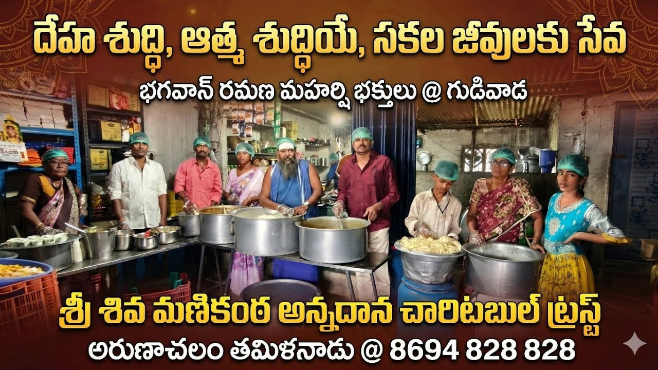 దేహ శుద్ధి, ఆత్మ శుద్ధియే సకల జీవులకు సేవ #అరుణాచలంరుద్రాక్షస్వామిజీ 