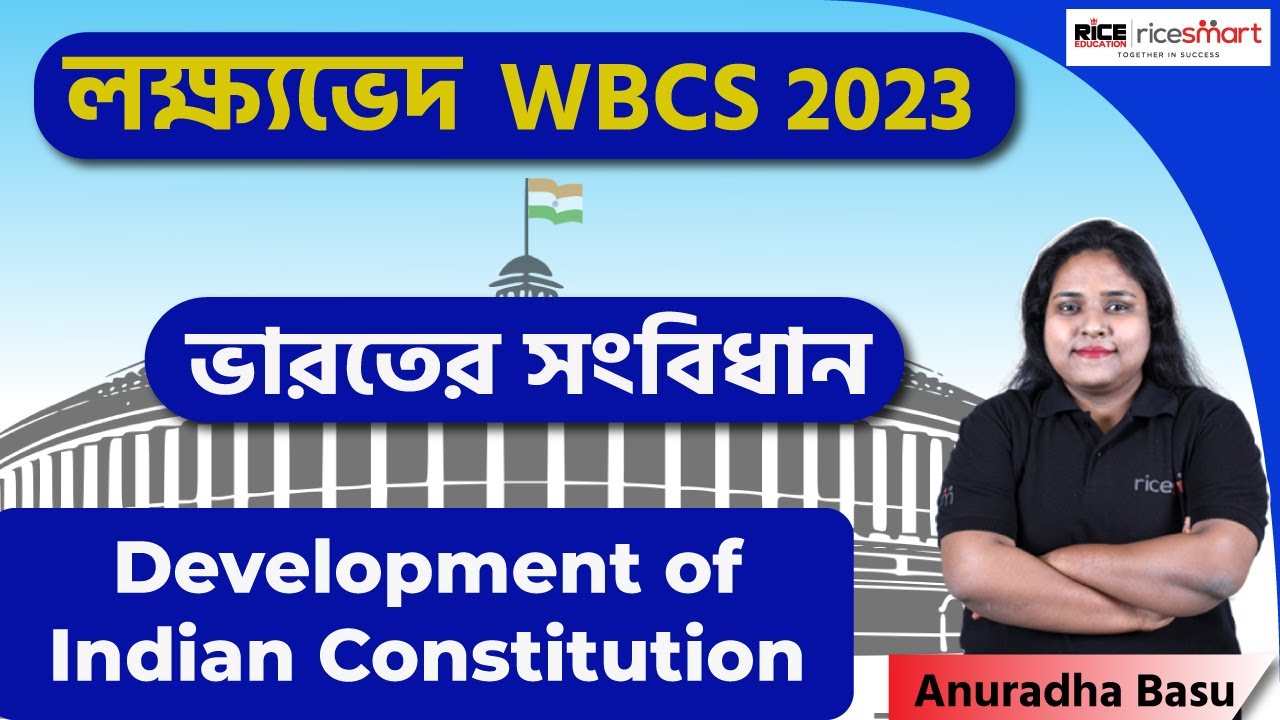 লক্ষ্যভেদ WBCS 2023 | ভারতের সংবিধান |  Development of Indian Constitution | Anuradha Basu