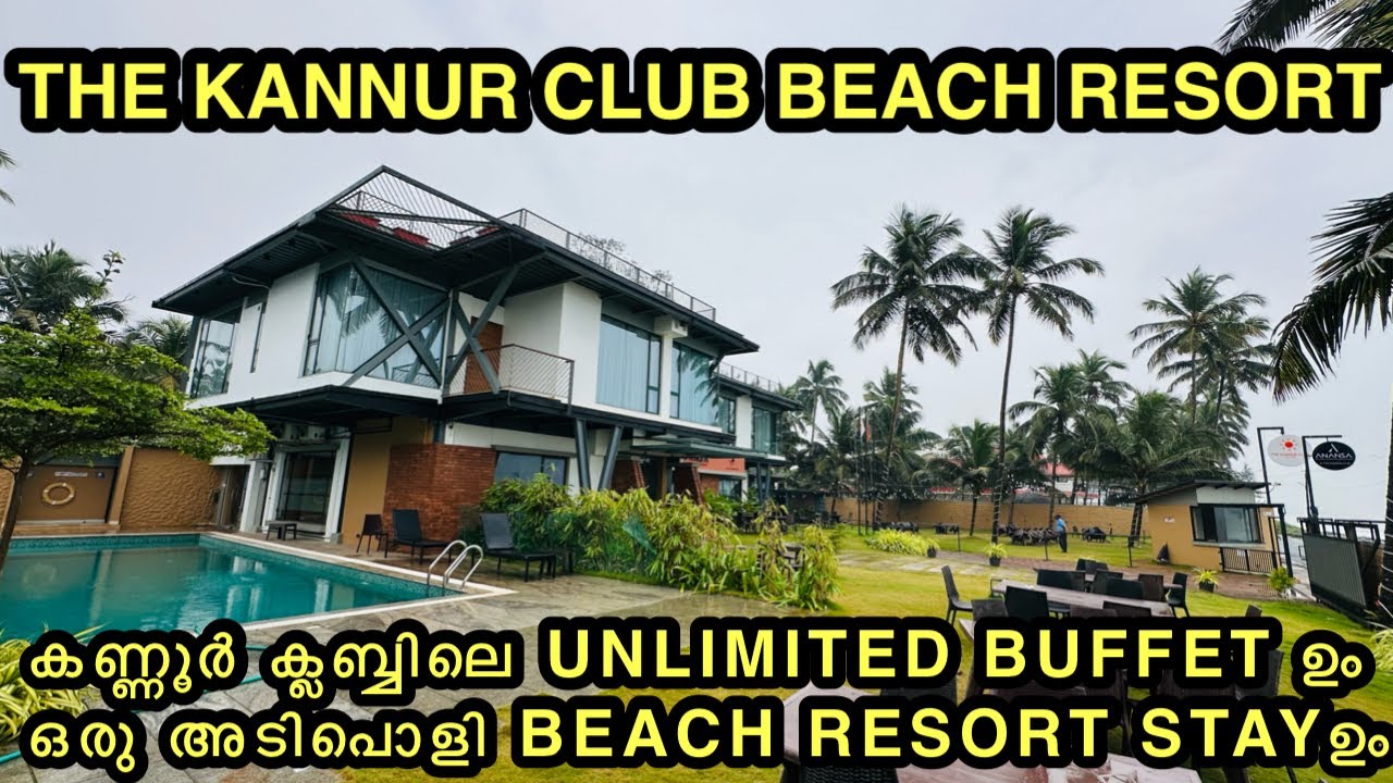 THE KANNUR CLUB BEACH RESORT | കണ്ണൂർ ക്ലബ്ബിലെ UNLIMITED BUFFET ഉം ഒരു അടിപൊളി BEACH RESORT STAYഉം