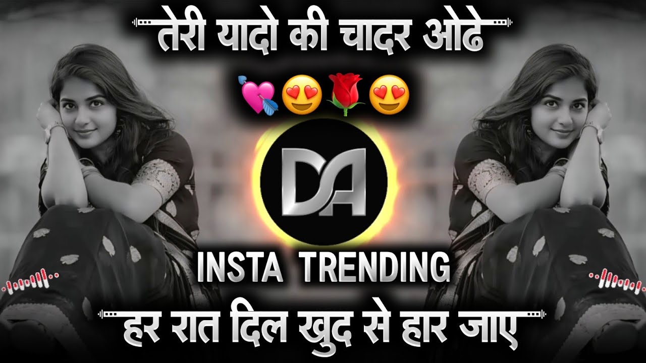 Teri Yaadon Ki Chadar Odhe | Har Raat Dil Khud Se Haar Jaaye | तेरी यादों की चादर ओढ़े | DA Remix