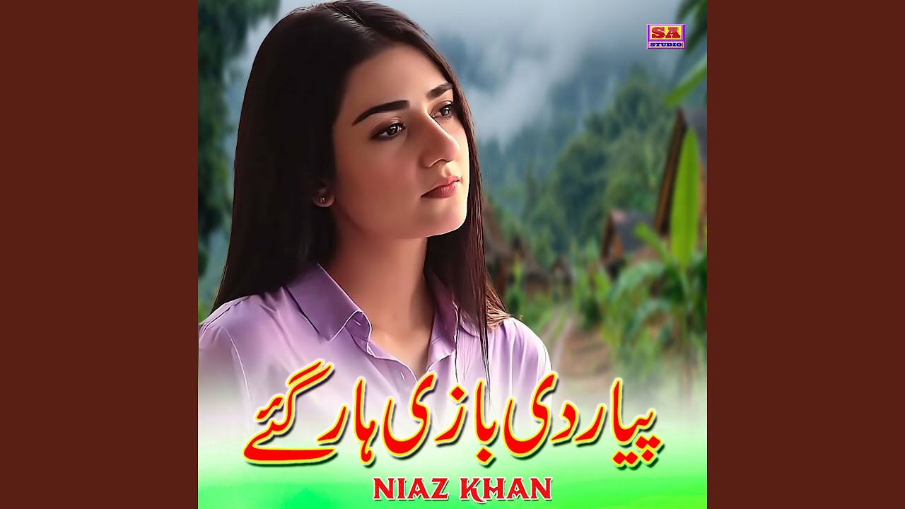 Pyar Di Baazi Har Gaye
