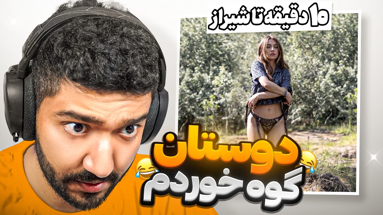 ویدیو هایی واقعا نباید بفرستید 🤣☠️ غلط کردم برادر