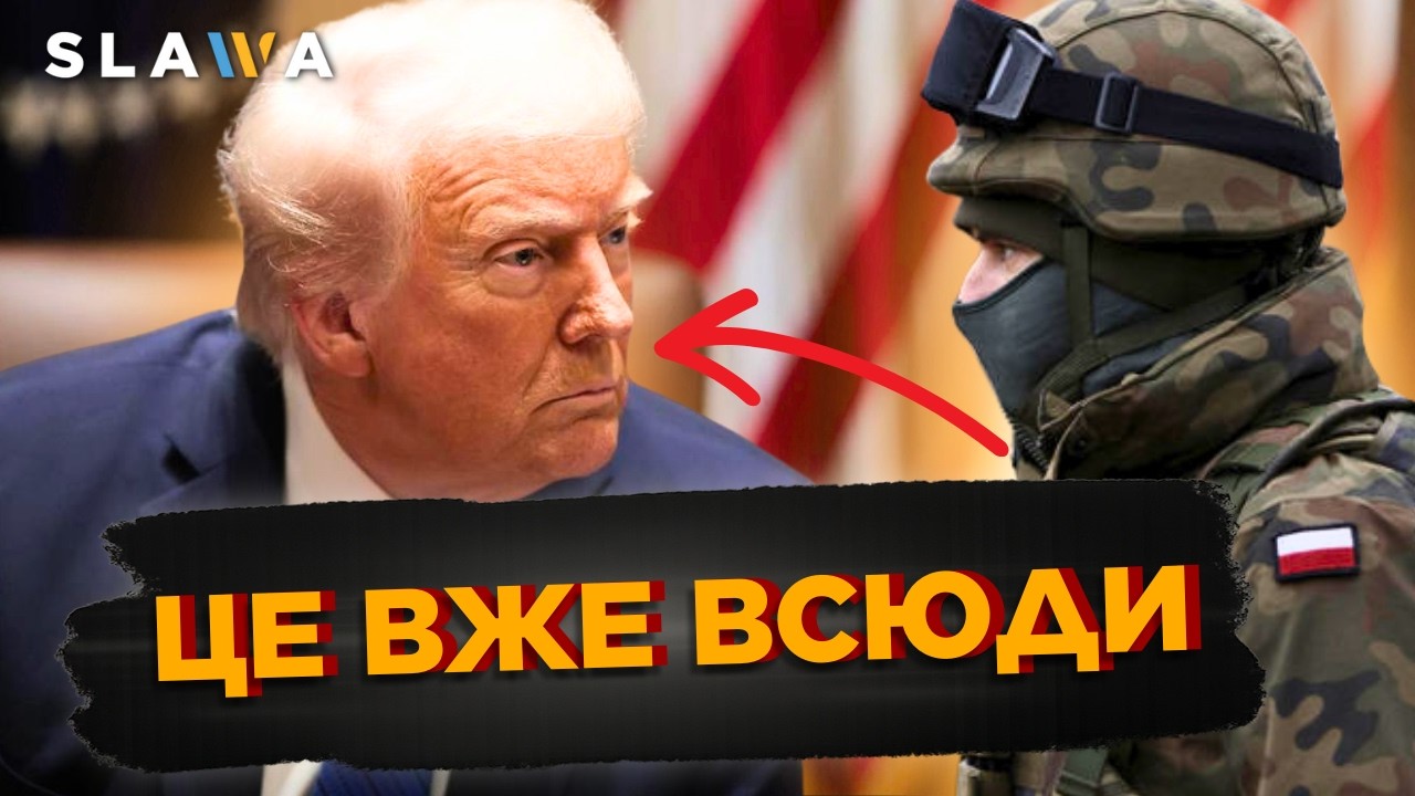 Цей ЖЕСТ ПОЛЬСЬКОГО солдата СКОЛИХНУВ мережу. Все ЧЕРЕЗ СКАНДАЛЬНУ заяву Трампа. Новини