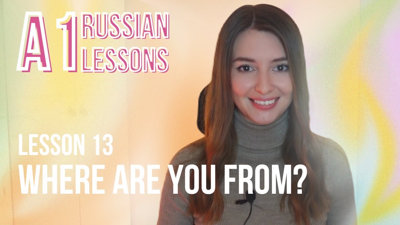 Урок 13 | Учите русский язык: страны, национальности и как сказать «я из…» #russianforbeginners