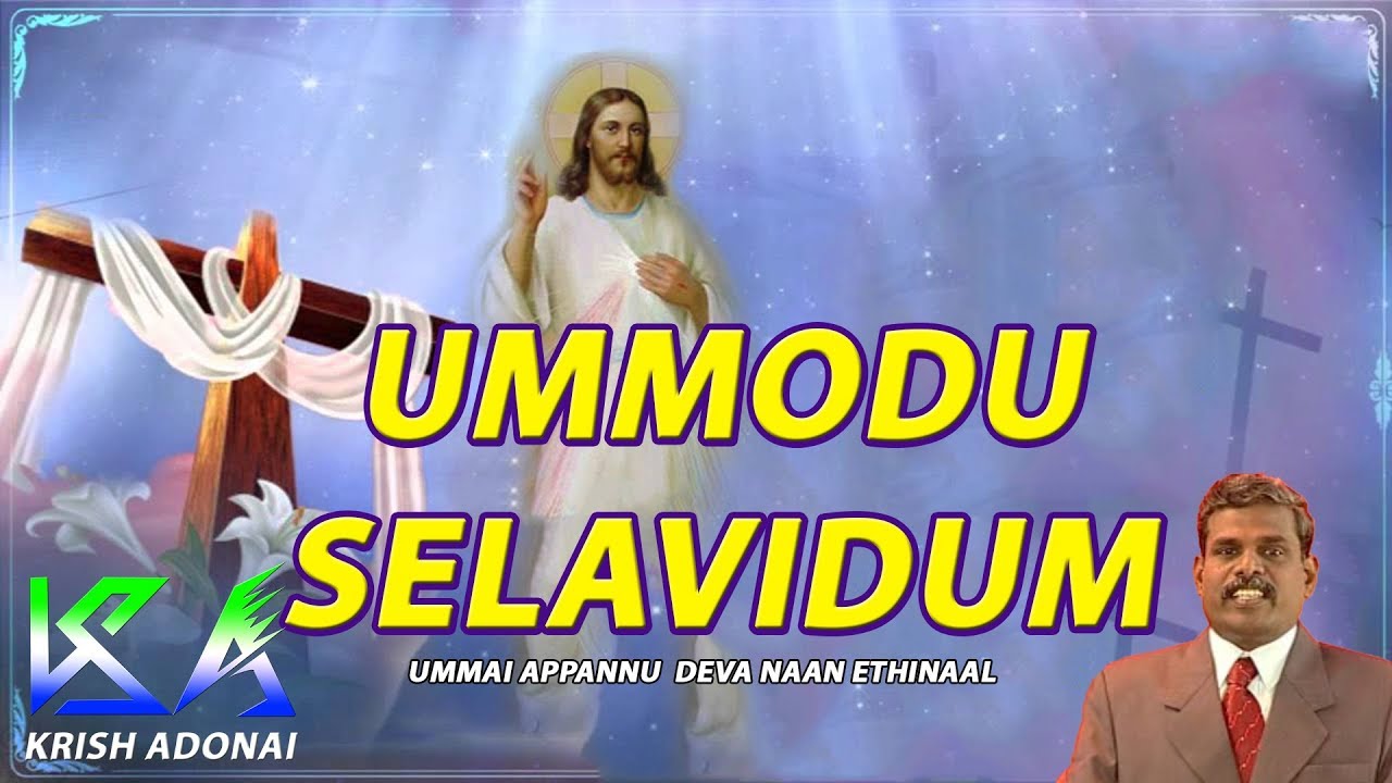 Ummodu Selavidum || Ummai Appannu Deva Naan Ethinaal || Bro.E.Williams|| Krish Adonai