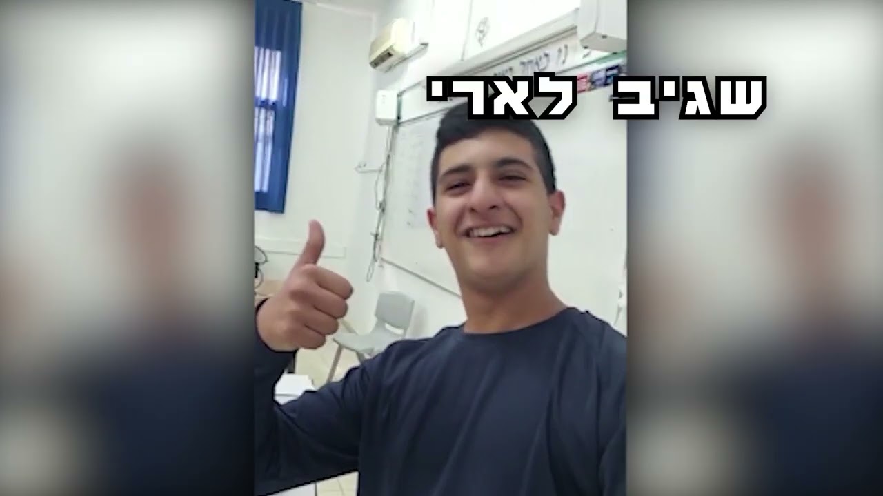 סרטון שמות שבט השחר חודא תשפ