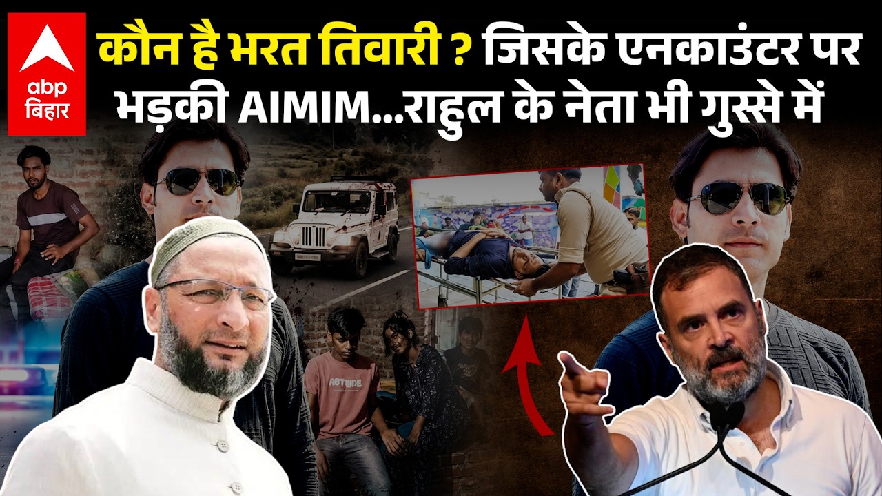 Bharat Tiwari Encounter के बाद पीड़ित परिवार से मिलकर Rahul Gandhi के नेताओं ने कर दिया बड़ा ऐलान !