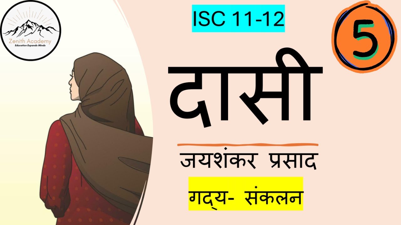 DAASI || दासी||CLASS 12 ISC HINDI|| PART 5|| LINE BY LINE EXPLANATION by Shagufta Ma'am