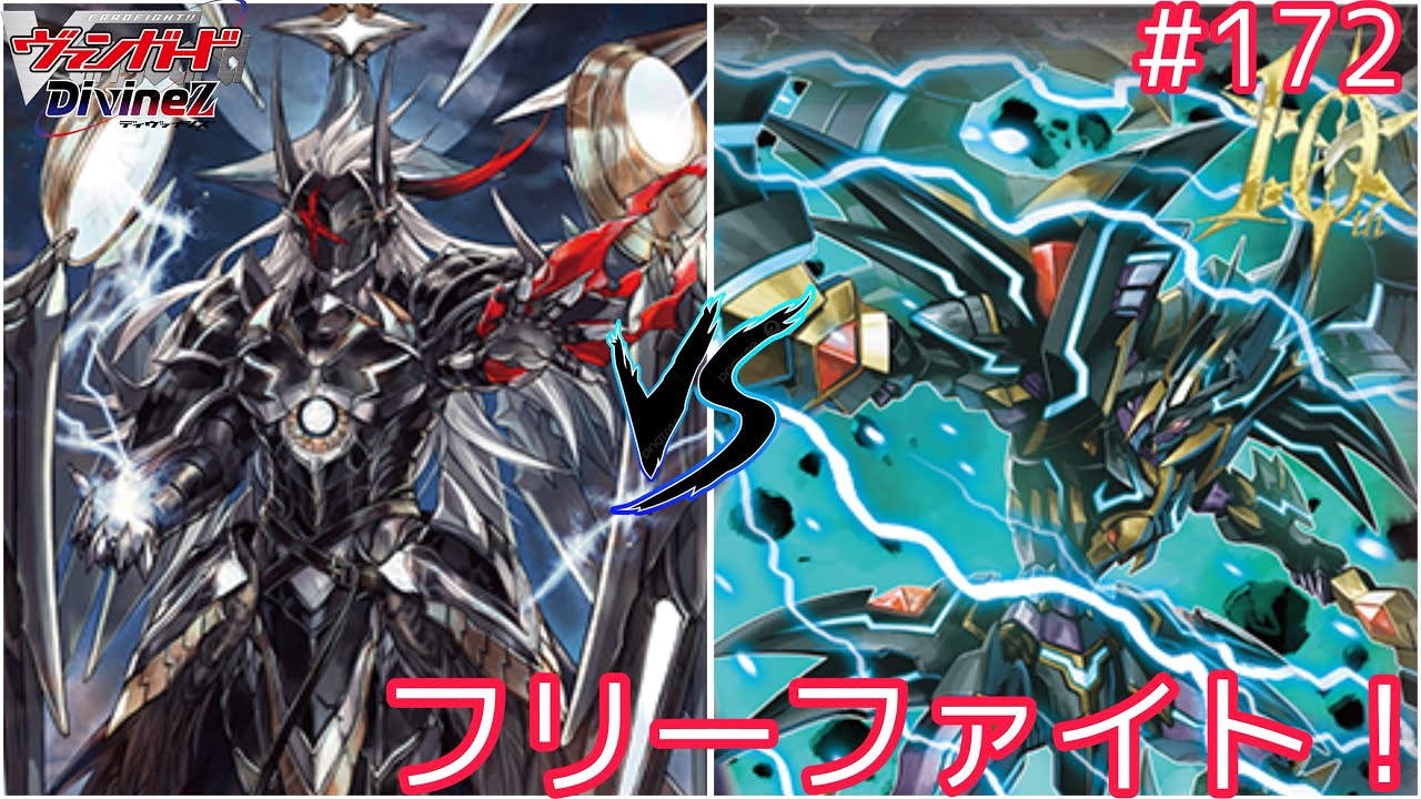 【Dスタン】#172 新フリーファイト！ユースベルクVSファントムブラスター 【#ヴァンガード対戦動画】