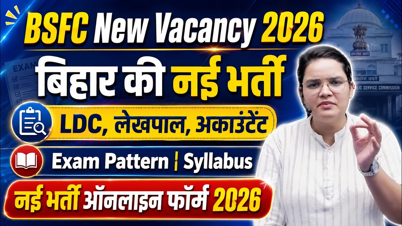 BSFC New Recruitment  2026 | Bihar BSFC New Vacancy 2026 || BCECE BSFC Online form 2026 Kaise Bhare