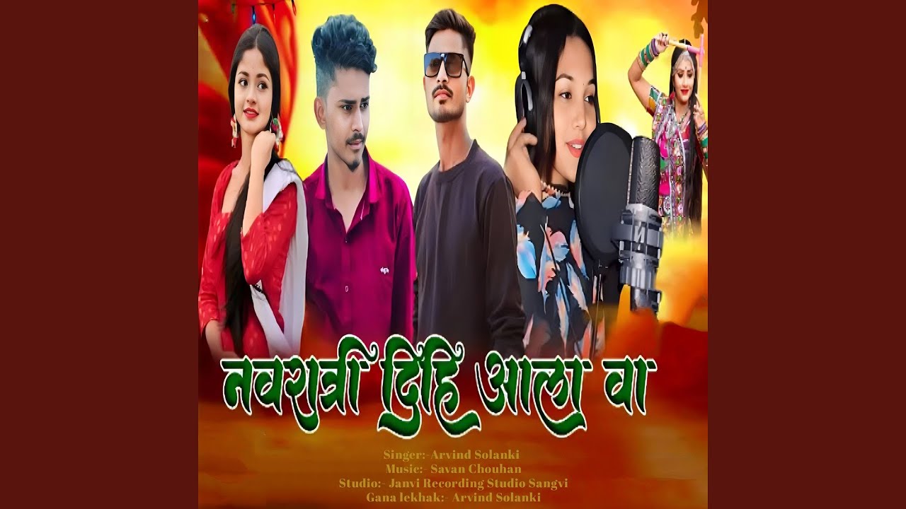 Navratri Dihi Aala Wa, Pt. 1