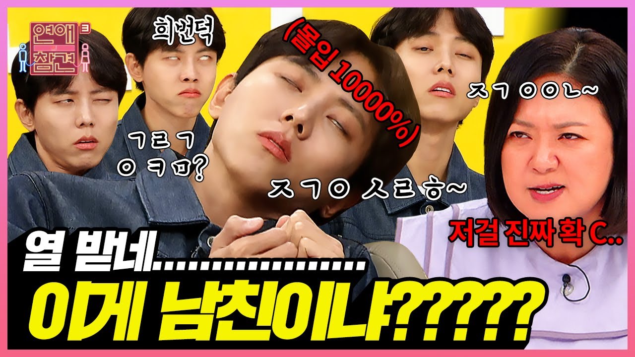 ㅎㅇㅈ ㅎㅇㅈ ㅎㅇㅈ 제발 ㅎㅇㅈ (ft. 산송장 주우재) [연애의 참견3] | KBS Joy 221004 방송