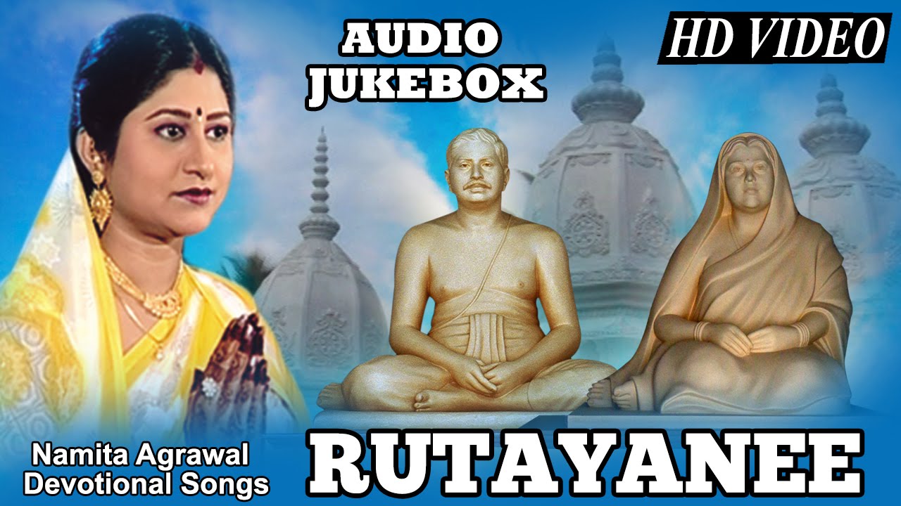 Rutayani | Anukul Chandra Thakura Bhajans | Full Audio Jukebox | Namita Agrawal | Sidharth Music