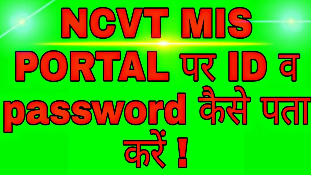 Ncvt Mis पर Loging ID और password कैसे change करे