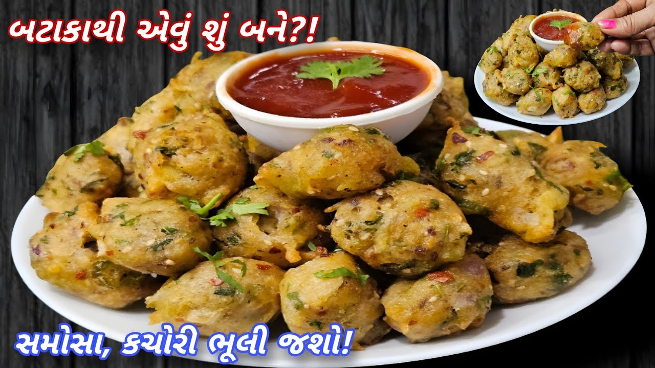 સાંજ માટે ગરમાગરમ બટાકા અને ઘઉંના લોટનો એવો નાસ્તો કે સમોસા ભૂલી જશો! | Batata Recipe | Navo Nasto