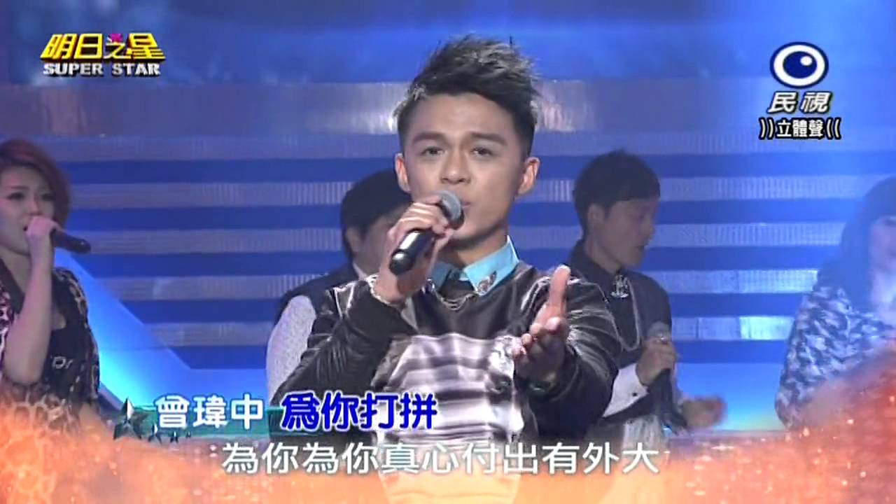 2015-01-10 明日之星 SuperStar 開場歡唱列車