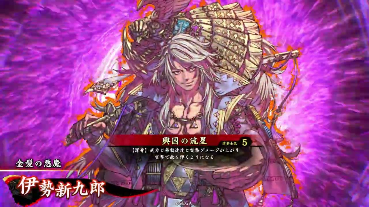 英傑大戦　第三百八陣　探求伊勢新九郎VS漆黒エドワード