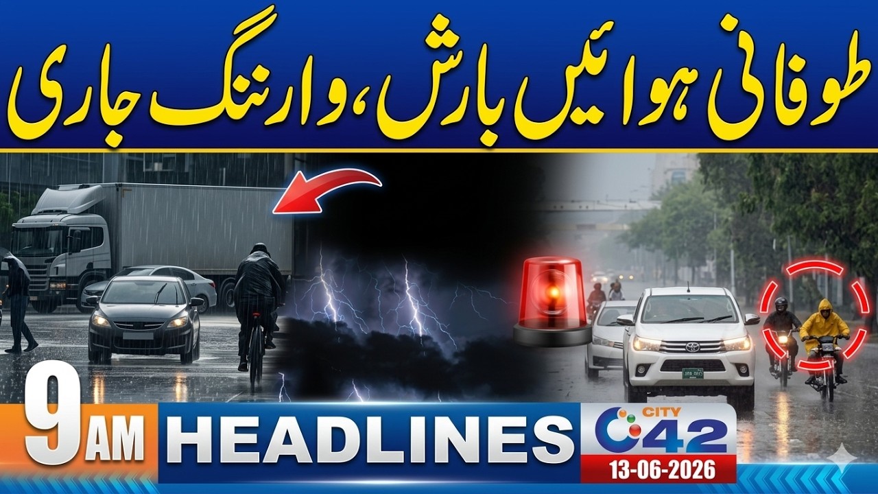 Rain In Lahore - 9AM News Headlines | 13 June 2026 | City42