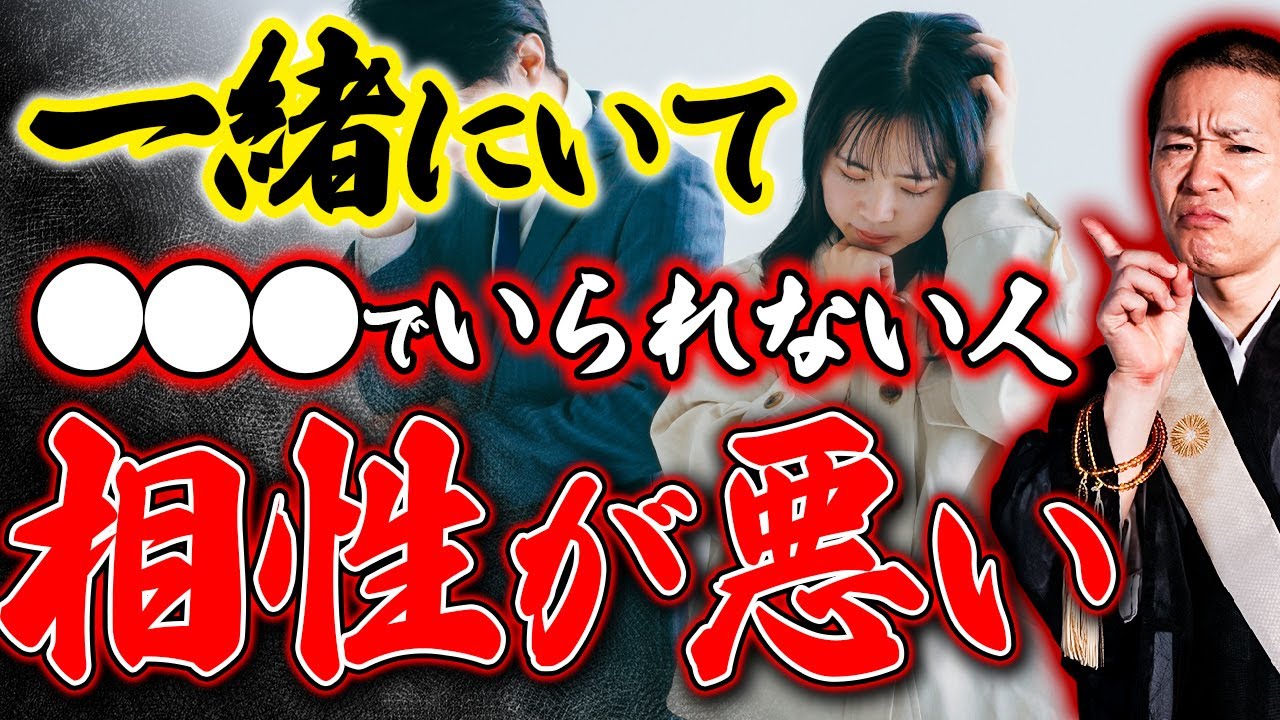 なんか合わない！相性が悪い相手が持つ特徴や気づける瞬間7選