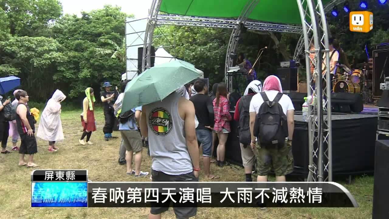 【2013.04.06】墾丁春吶搖擺 粉絲嗨到不行 -udn tv
