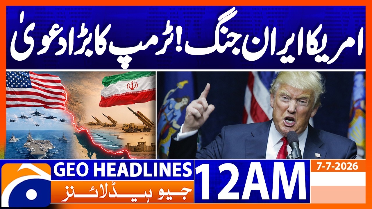 Trump again claims to have defeated Iran | 12 AM Headlines Geo News (7 July 2026)