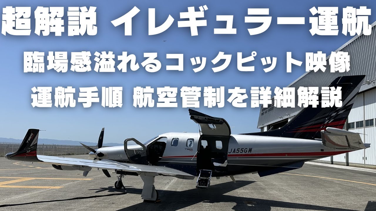 VFR中に雲が多くなり飛行続行が困難に！