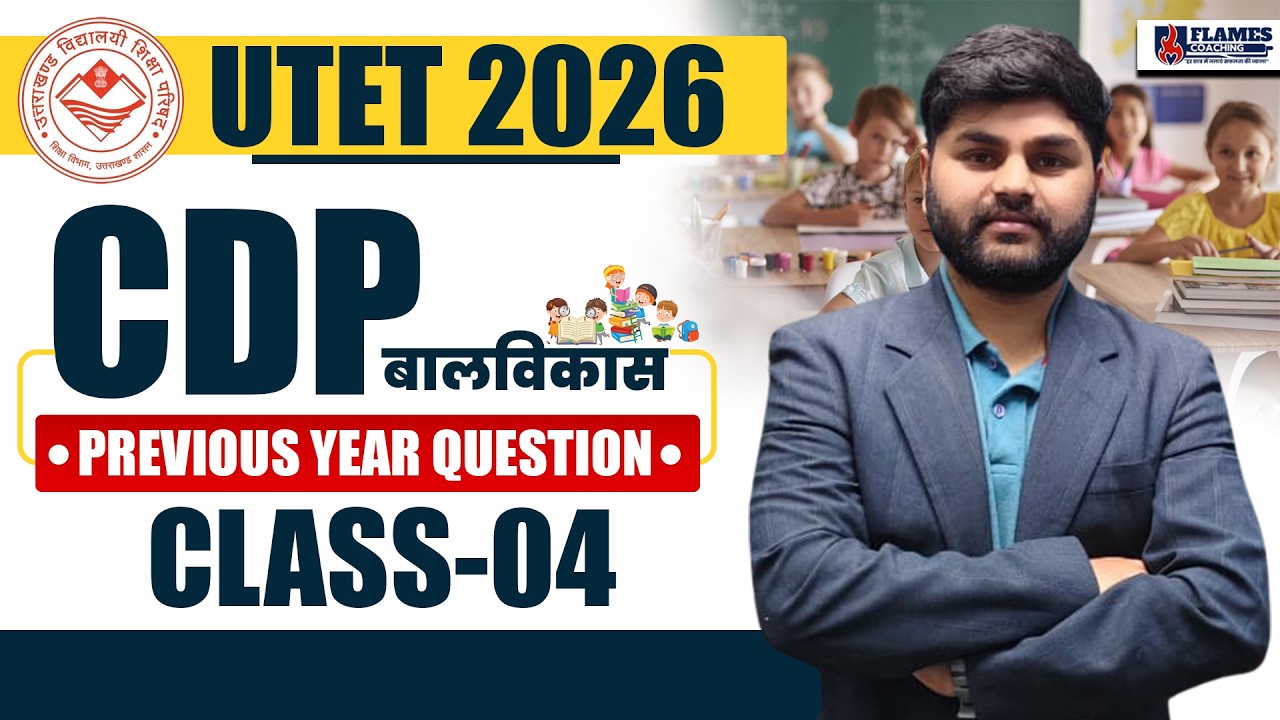 UTET Exam 2026 | CDP (बालविकास) Class-04 | Previous Year question | Child Development and Pedagogy