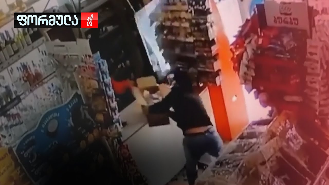 თემქაზე ოთხმა პირმა სასურსათო მაღაზია გაძარცვა