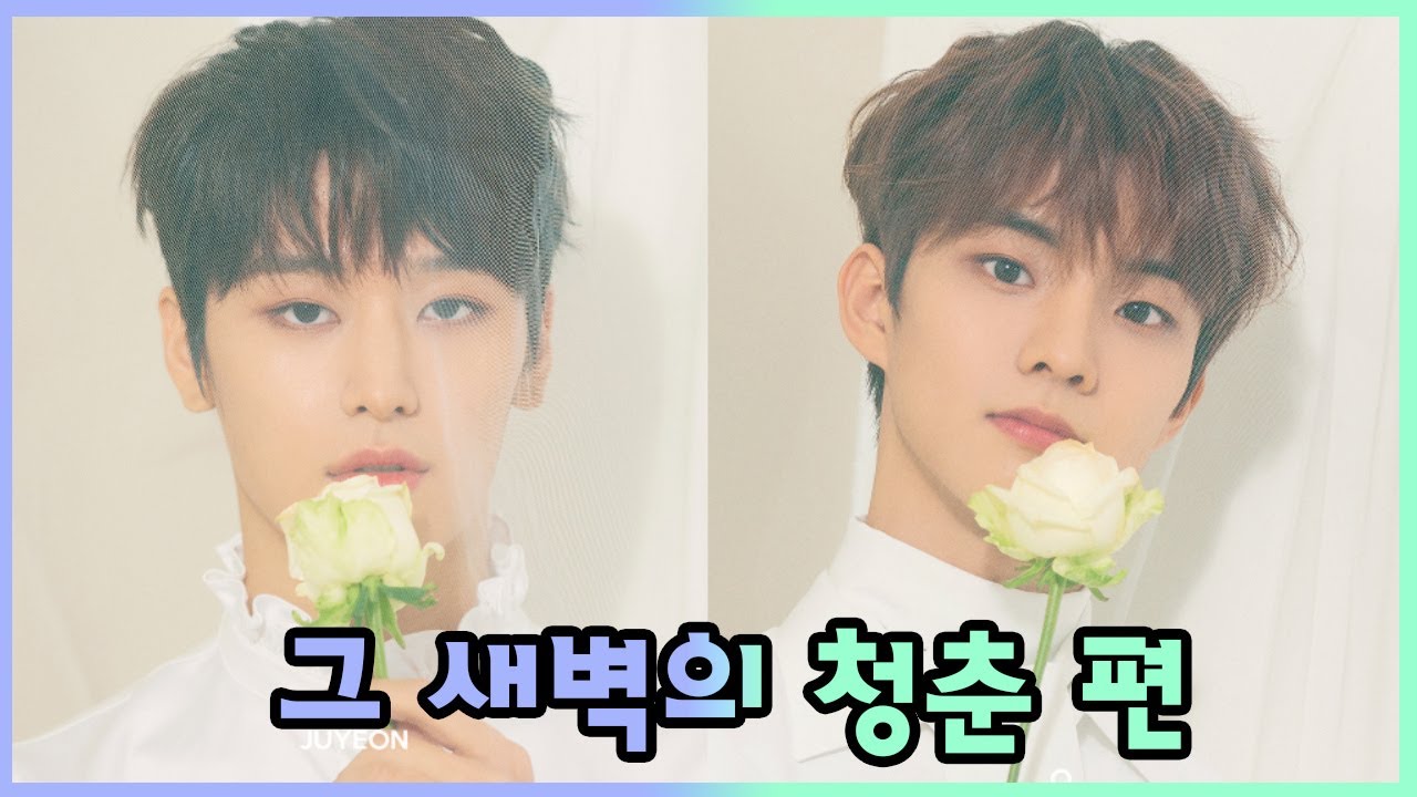 [더보이즈(THE BOYZ)/주연,큐] 더보이즈 탐구생활 - 그 새벽의 청춘 편 -