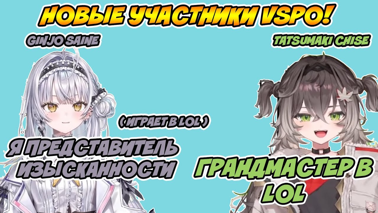 Новые участники vspo! и они очень милые [ VSPO Ru sub ]