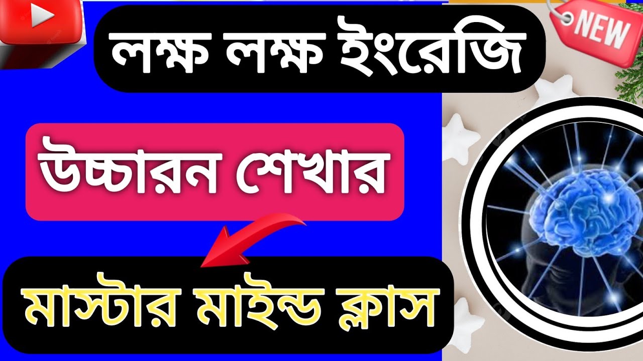 💝 লক্ষ লক্ষ ইংরেজি বানান শিখুন ৬টি নিয়ম মেনে।English Spelling Rules।How To Learn English Spelling