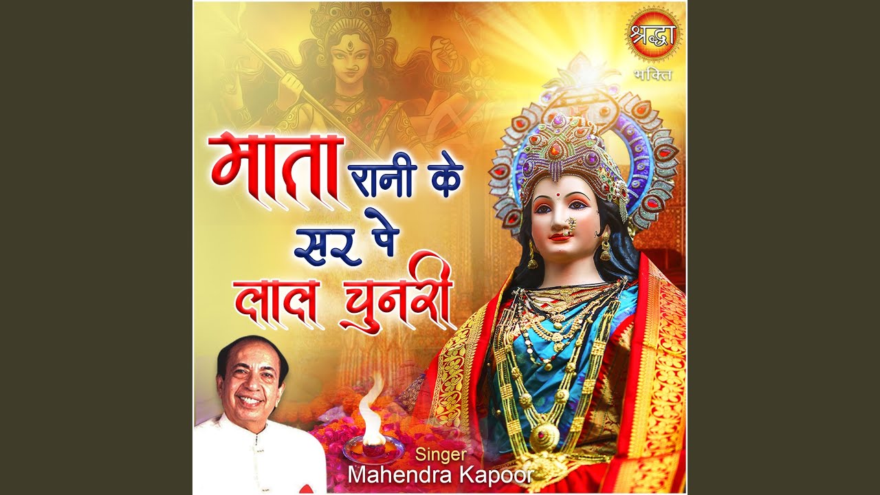 Mata Rani Ke Sar Pe Laal Chunari