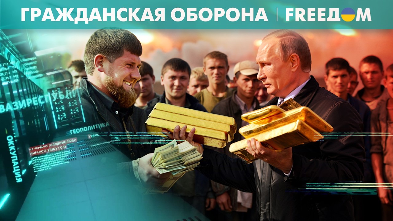 Обогащение КАДЫРОВА и бункерное КИДАЛОВО: как Путин торгует союзниками и собственным народом