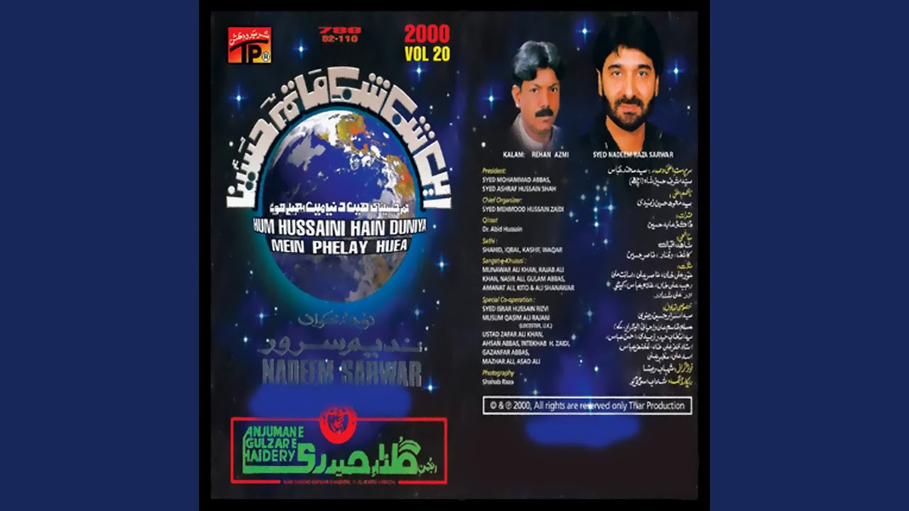 Jab Moula Aey Gey