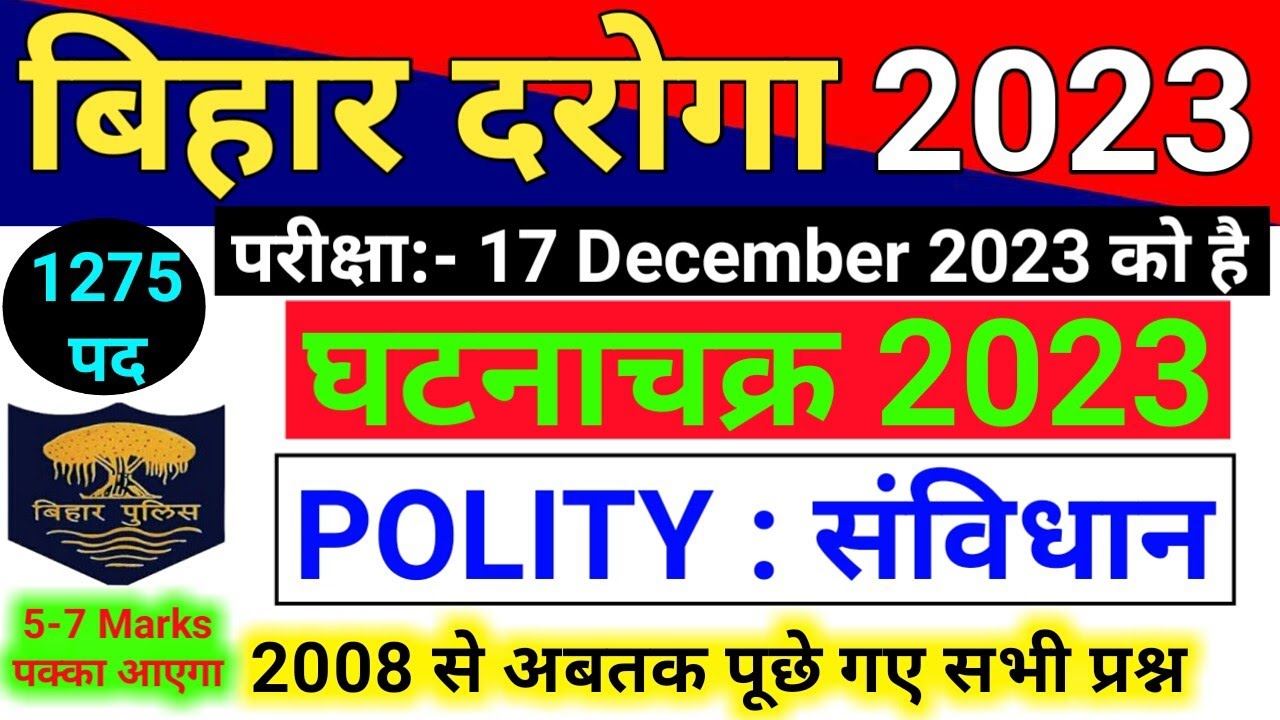 Bihar SI/Daroga PT 2023 | Ghatna Chakra | Polity : संविधान | Master Video | Previous Year Questions