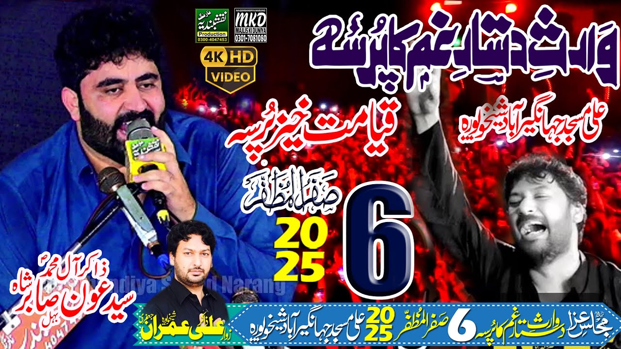 6 Safar 2025 | Zakir Aoun Sabir Shah Bahel And zakir Ali Imran Jafari  Naqshbandiya Sound Narang MKD
