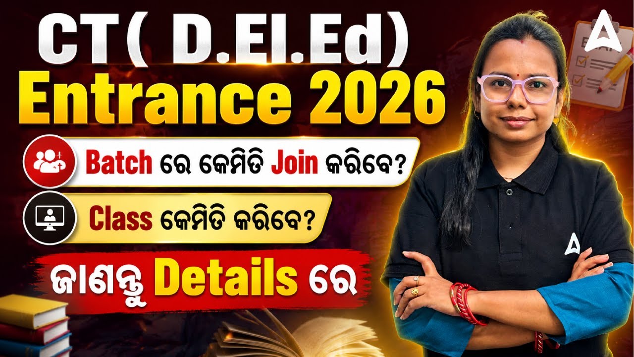 CT Exam Preparation 2026 | How to Join CT (D.El.Ed) Entrance 2026 Batch | Complete Details