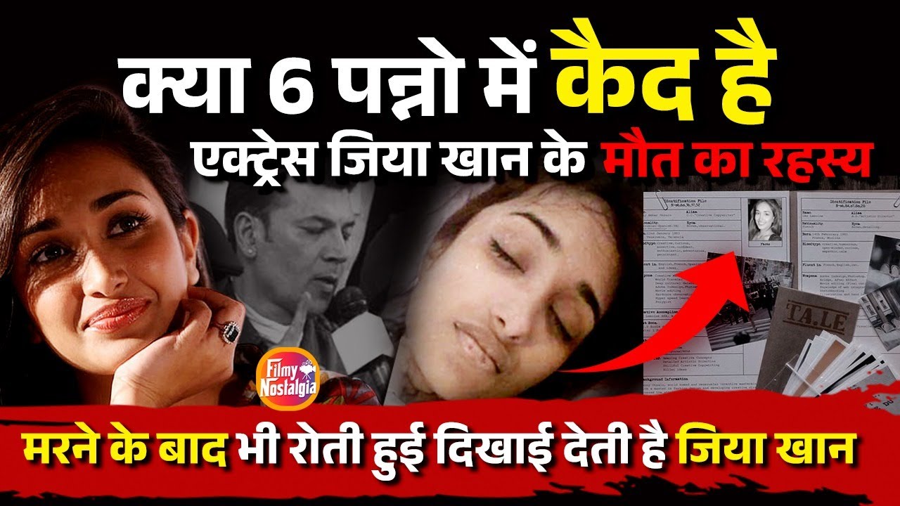 The Untold Story of Jiah Khan&rsquo;s Death &ndash; Who&rsquo;s Hiding the Truth? 😱