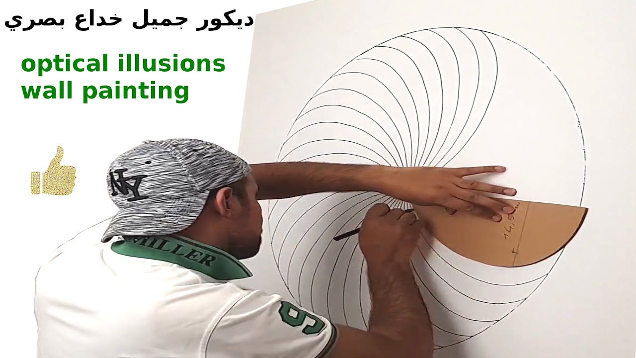 optical illusions | 3d wall painting | ديكورجميل خداع بصري | ديكور منازل داخليه