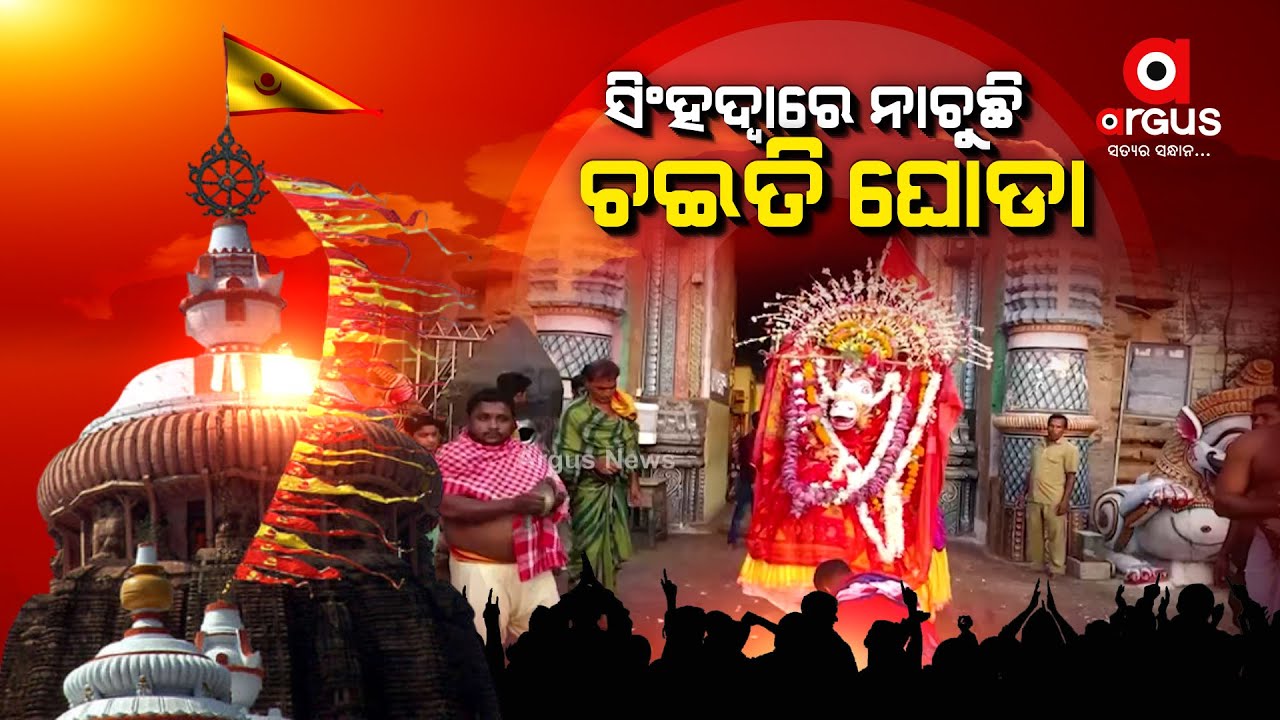 Puri: Artists Perform Traditional Folk dance 'Chaiti Ghoda Nacha' At Badadanda