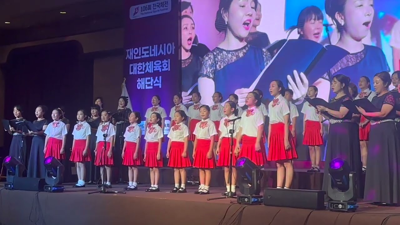 자카르타 어린이 합창단 / 대한 체육회 해단식 1부