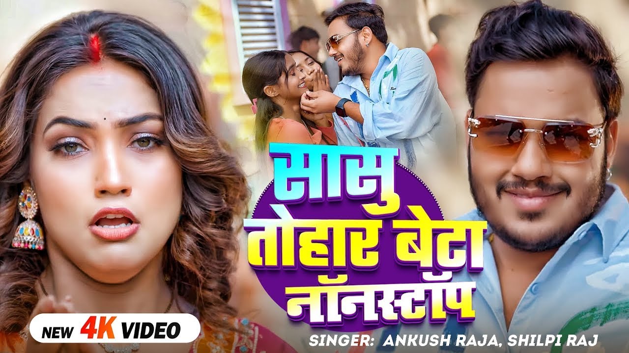 #Ankush Raja Top 10 Best Bhojpuri Songs 2025 | Nonstop Superhit Bhojpuri Songs Jukebox Bhojpuri Song