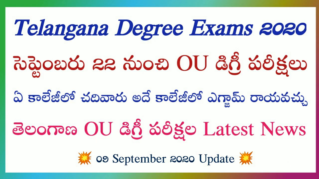 ts degree exam latest news today | OU Degree Exams 2020 latest news | Telangana Degree exams 2020