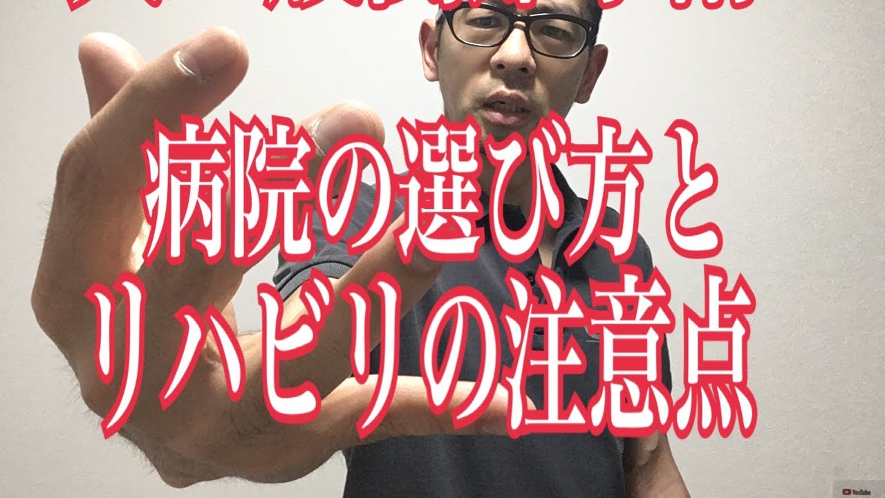 第114回【股関節痛】腸腰筋を指でほぐす方法！