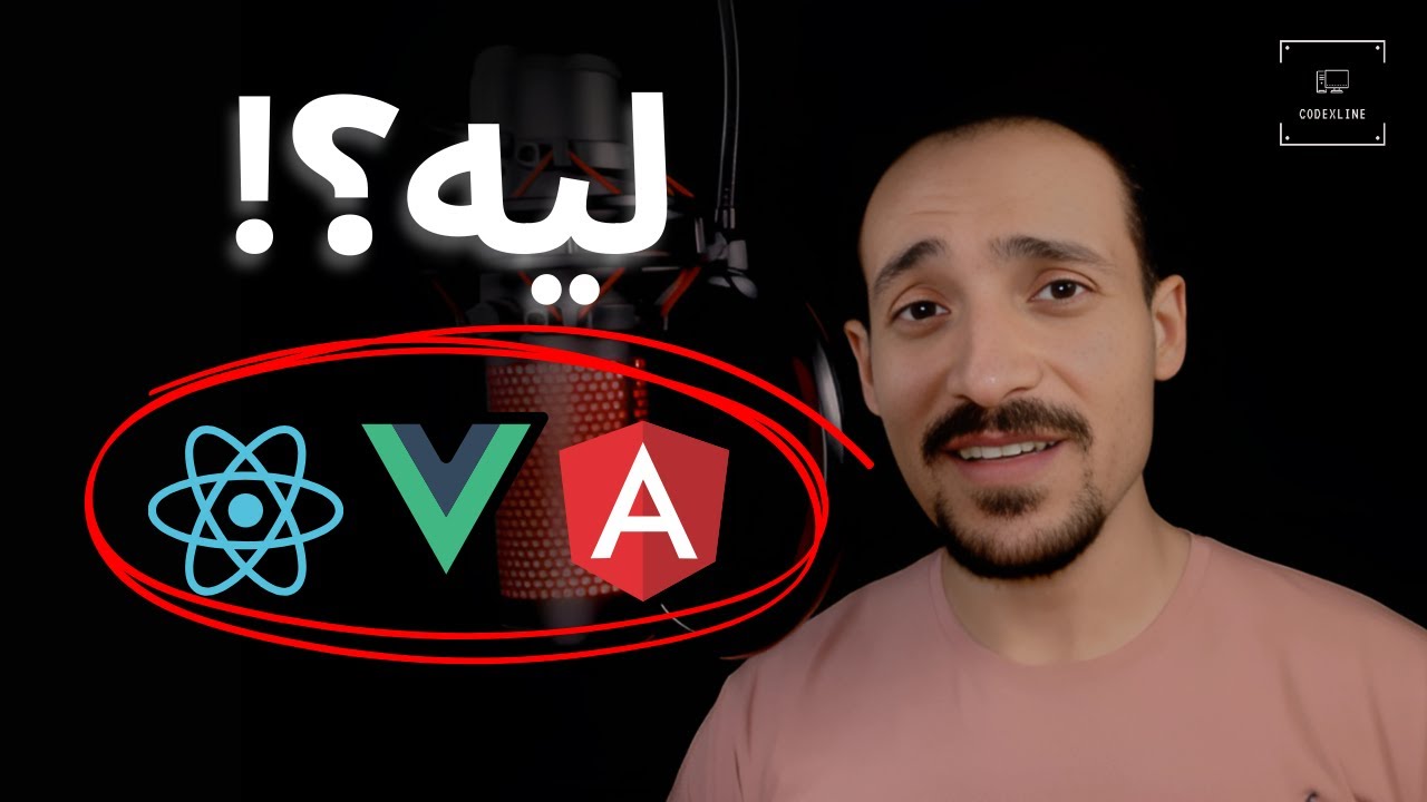 هل فريم ورك واحدة تكفي لكل المشاريع؟ وليه في تنوع كبير في الفريم وركس؟