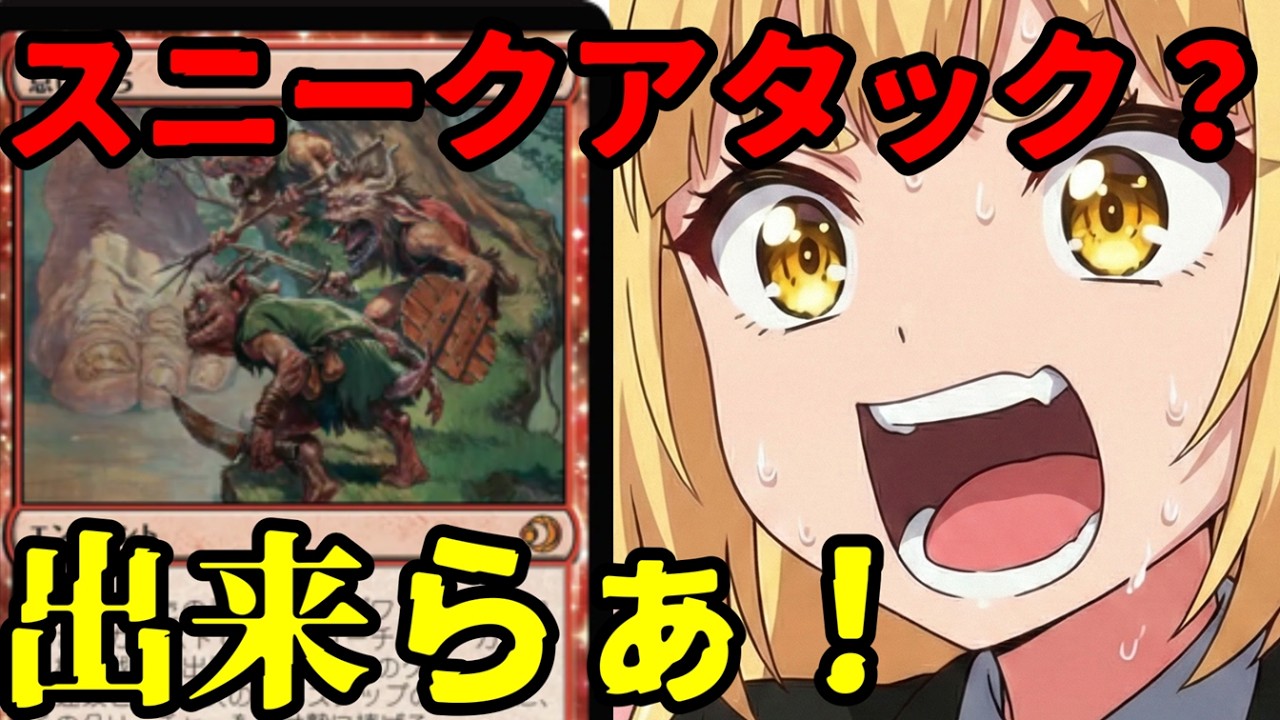 【#mtg アリーナ】怠け討ちを騙し討ちみたいに使うデッキ【#スタンダード】