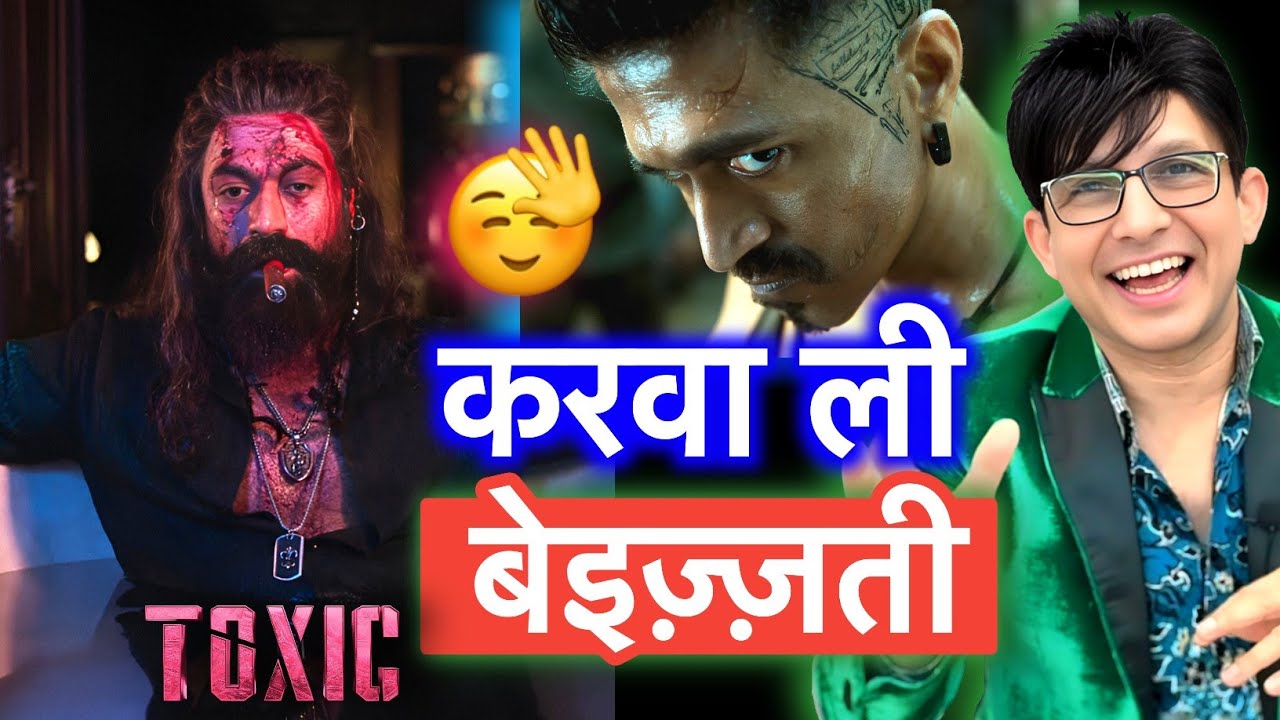 Toxic Trailer REVIEW | KRK #krkreview #Toxic #ToxicYash #ToxicMovieTrailer #ToxicTrailerReview #krk