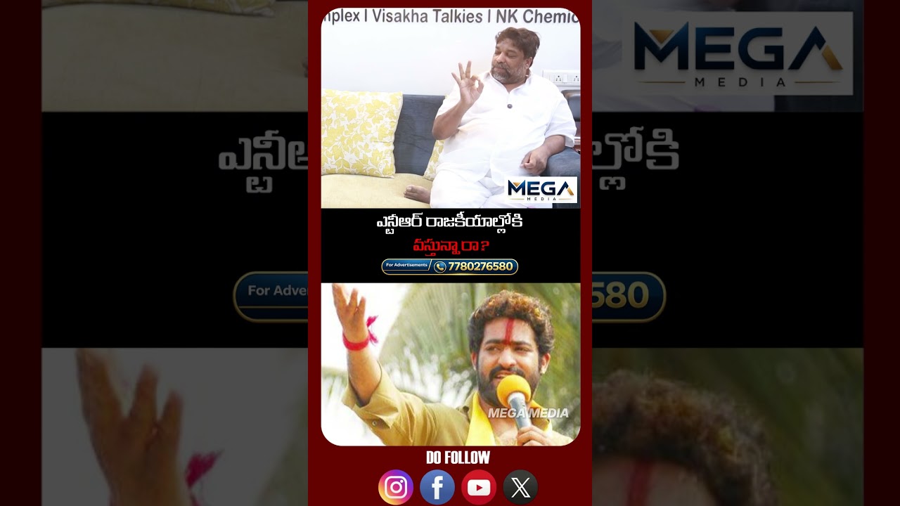 Is Jr NTR entering politics..? | #JrNTR #nattikumar #tollywood #latestupdate