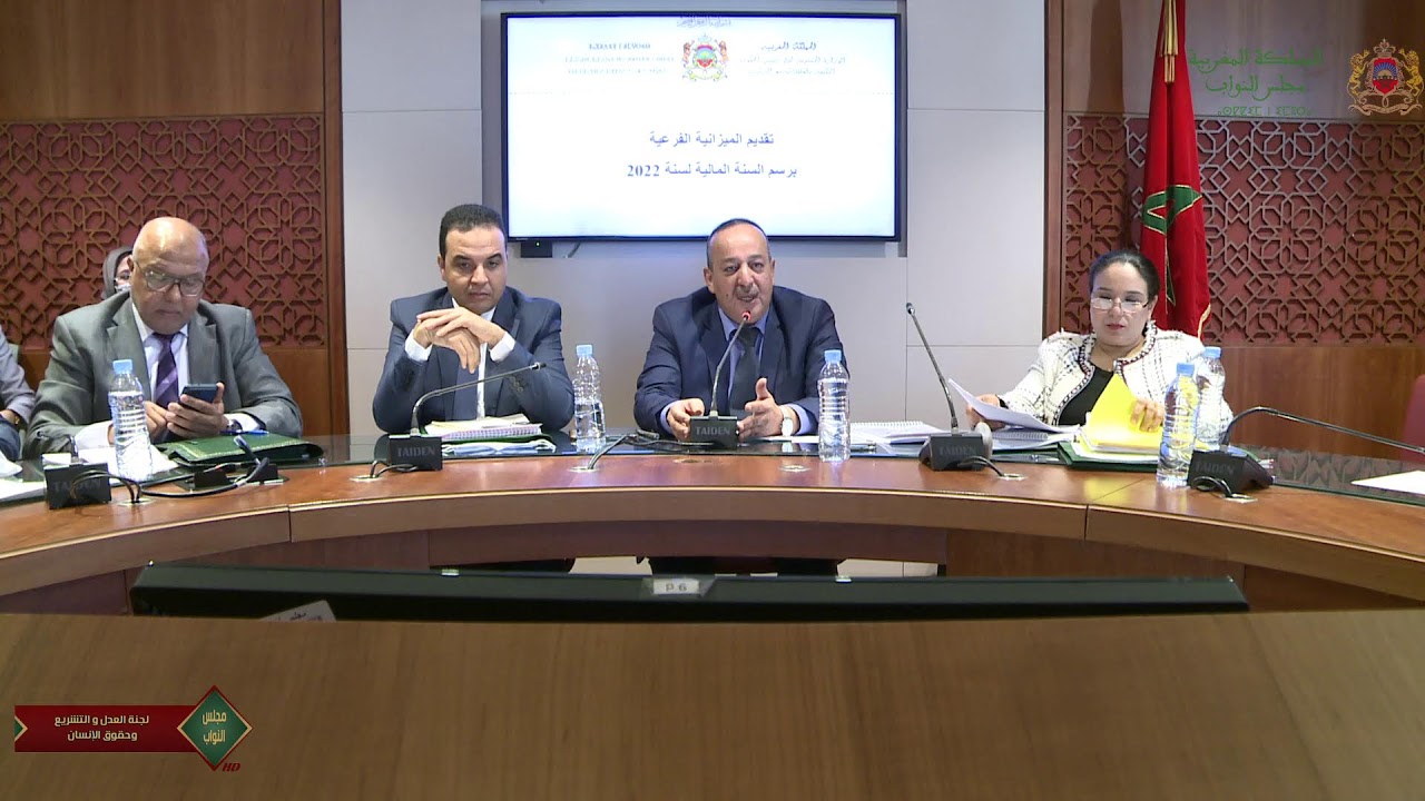 دراسة مشروع الميزانية الفرعية للوزارة المنتدبة المكلفة بالعلاقات مع البرلمان الثلاثاء 9 نونبر 2021