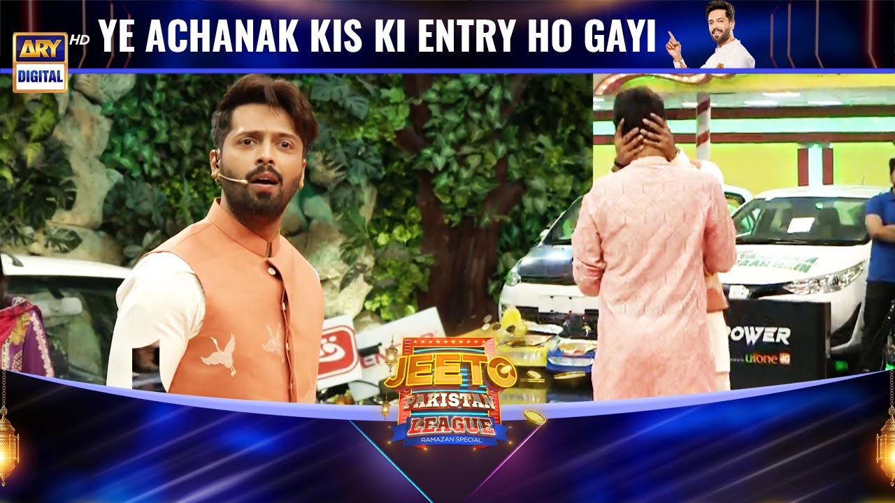 Jeeto Pakistan Mai Achanak Special Guest Ki Entry 😲 #JeetoPakistanLeague